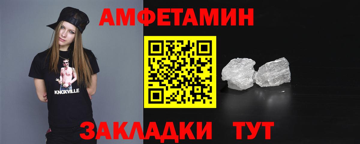 АМФЕТАМИН  АМФ 97%  АМФ  Вход с VPN  Пугачёв 