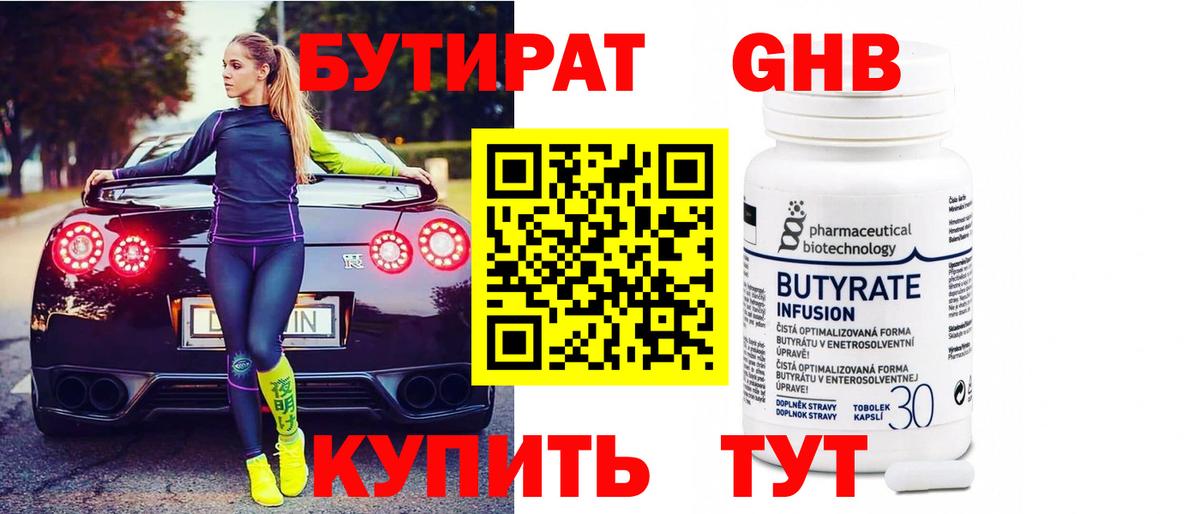 Пугачёв  Бутират Butirat  Вход с VPN 