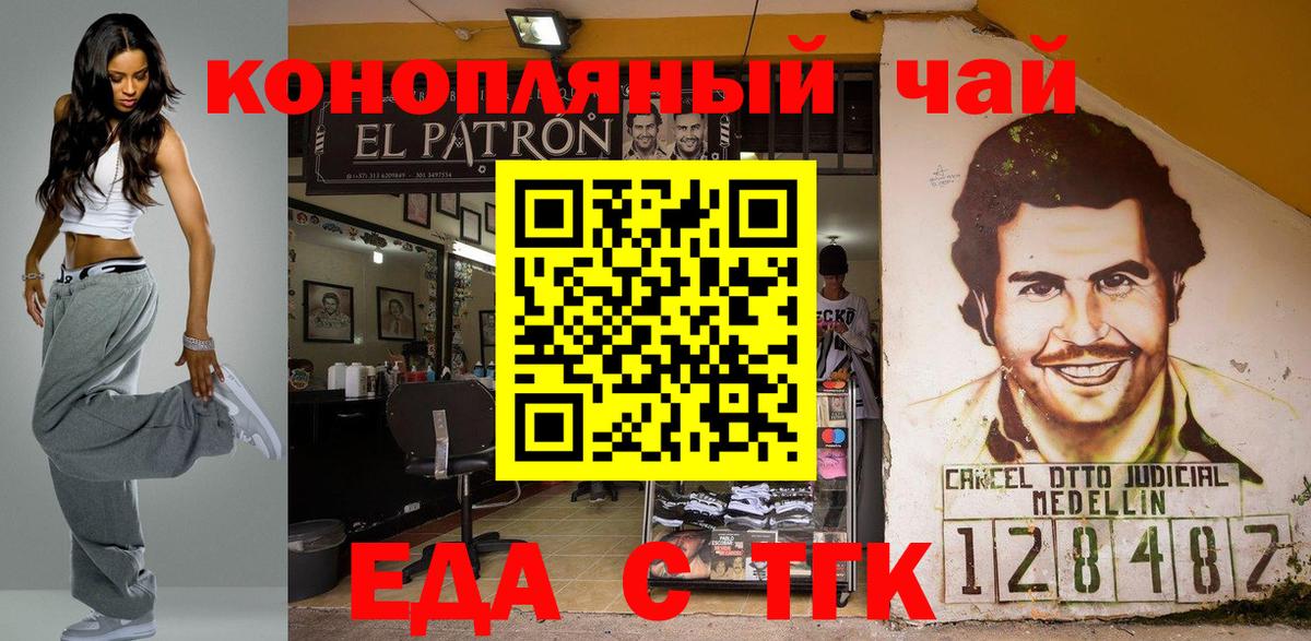 Пугачёв  Еда ТГК конопля  Вход с VPN 