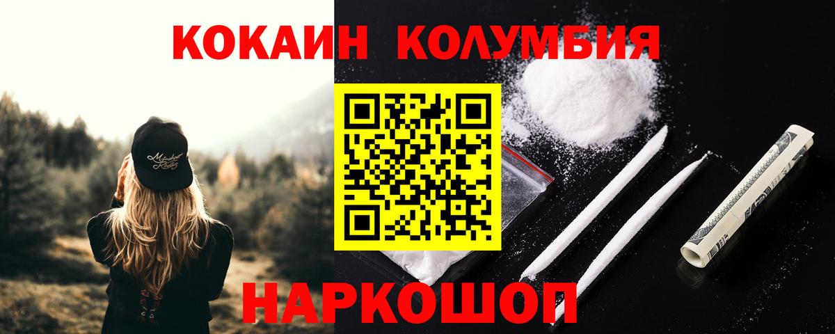 Пугачёв  COCAIN VHQ  Кокаин  Кокаин VHQ  где можно купить наркотик  Вход с VPN 