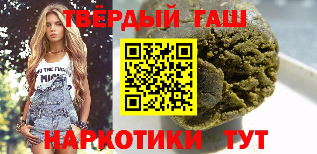 Гашиш 40% ТГК Пугачёв