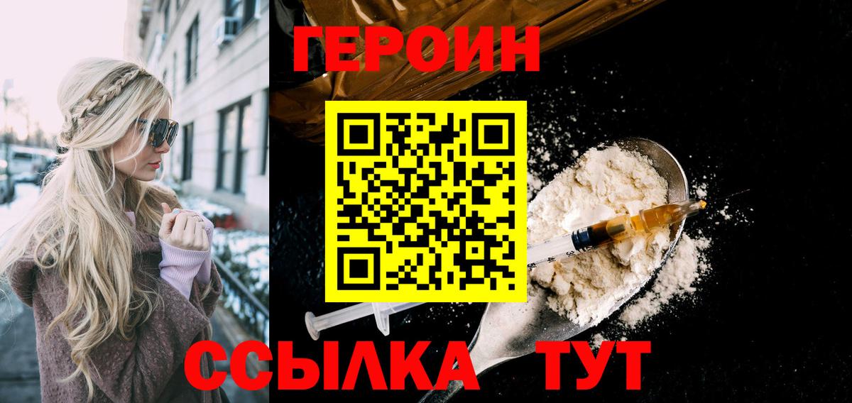 Героин VHQ Пугачёв