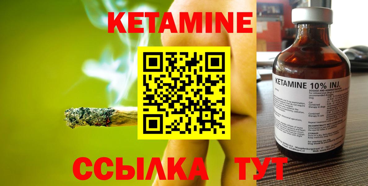 Пугачёв  КЕТАМИН VHQ  Вход с VPN 