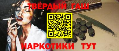 гашишное масло Рыбинск