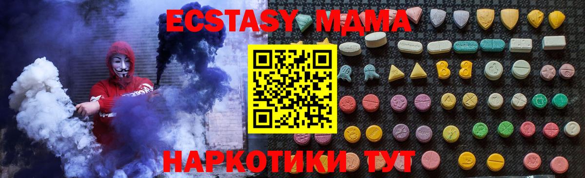 MDMA VHQ  Вход с VPN  МДМА  MDMA молли  Пугачёв 