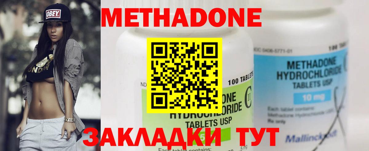 МЕТАДОН VHQ  Вход с VPN  Пугачёв 