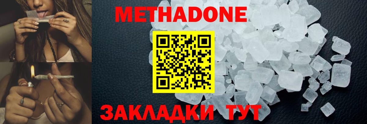 МЕТАДОН белоснежный Пугачёв