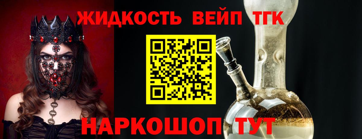 ТГК вейп  Вход с VPN  Пугачёв  ТГК вейп 