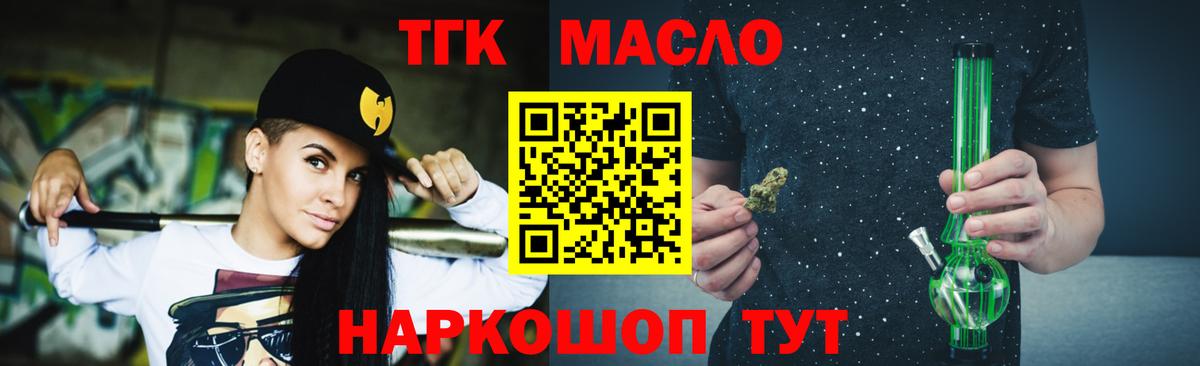 Дистиллят ТГК концентрат Пугачёв